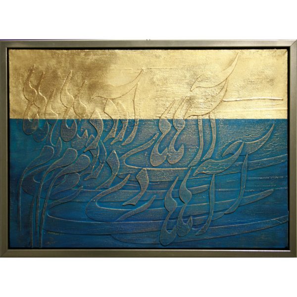 Nadia Zakeri - Calligraphy 06