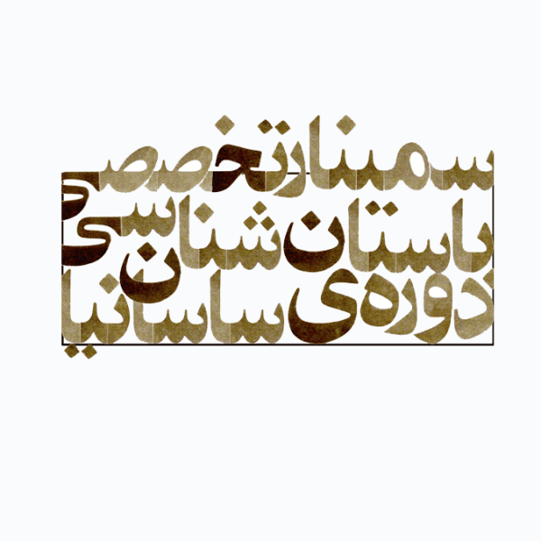 Nadia Zakeri - Logo Design 01