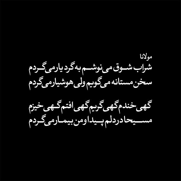 Nadia Zakeri - Typeface 06