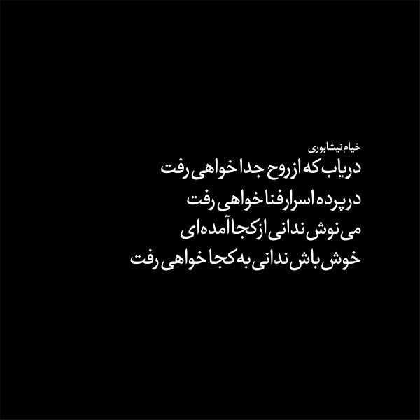 Nadia Zakeri - Typeface 07