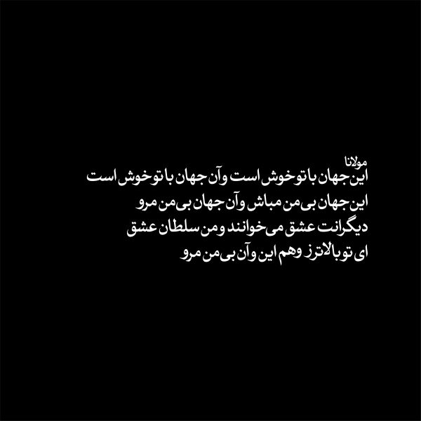 Nadia Zakeri - Typeface 08