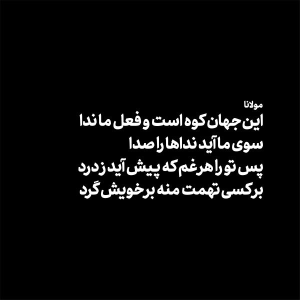 Nadia Zakeri - Typeface 09